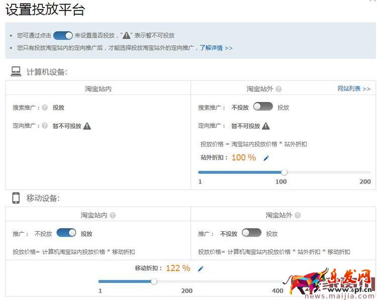 推廣效果曝漲,手把手教你開好直通車 推廣效果曝漲,手把手教你開好直通車