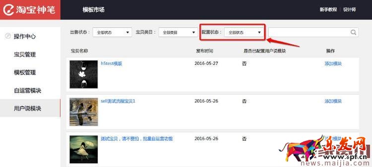 如何把達人內容引用到商品詳情頁? 如何把達人內容引用到商品詳情頁?