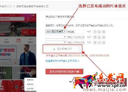 天貓38節(jié)無線端官方承接頁設(shè)置要求 天貓38節(jié)無線端官方承接頁設(shè)置要求