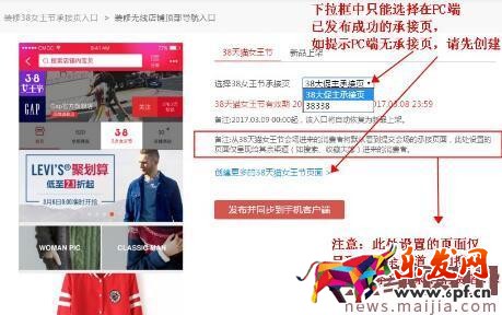 天貓38節(jié)無線端官方承接頁設(shè)置要求 天貓38節(jié)無線端官方承接頁設(shè)置要求
