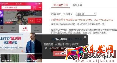 天貓38節(jié)無線端官方承接頁設(shè)置要求 天貓38節(jié)無線端官方承接頁設(shè)置要求