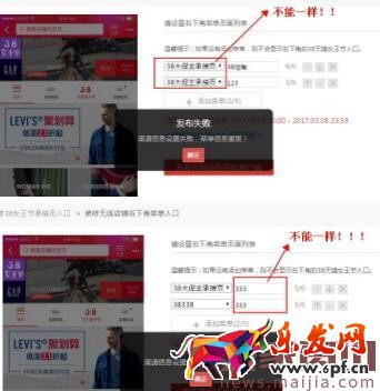 天貓38節(jié)無線端官方承接頁設(shè)置要求 天貓38節(jié)無線端官方承接頁設(shè)置要求