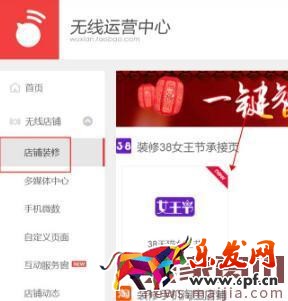 天貓38節(jié)無線端官方承接頁設(shè)置要求 天貓38節(jié)無線端官方承接頁設(shè)置要求