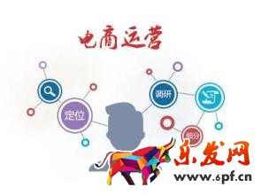 淘寶運營