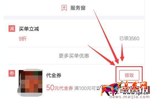 2017支付寶口碑女王節優惠券領取攻略 2017支付寶口碑女王節優惠券領取攻略