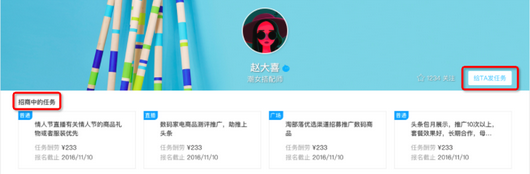 淘寶新版達(dá)人主頁