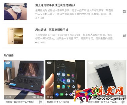 淘寶新版達(dá)人主頁