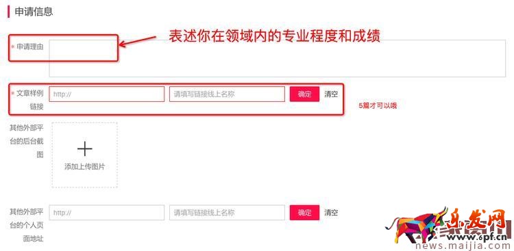 淘寶達人平臺2.0新版渠道操作說明 淘寶達人平臺2.0新版渠道操作說明
