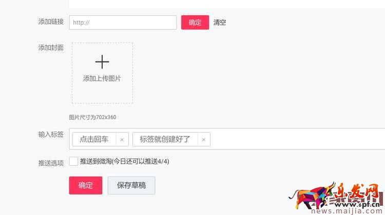 淘寶達人平臺2.0新版渠道操作說明 淘寶達人平臺2.0新版渠道操作說明