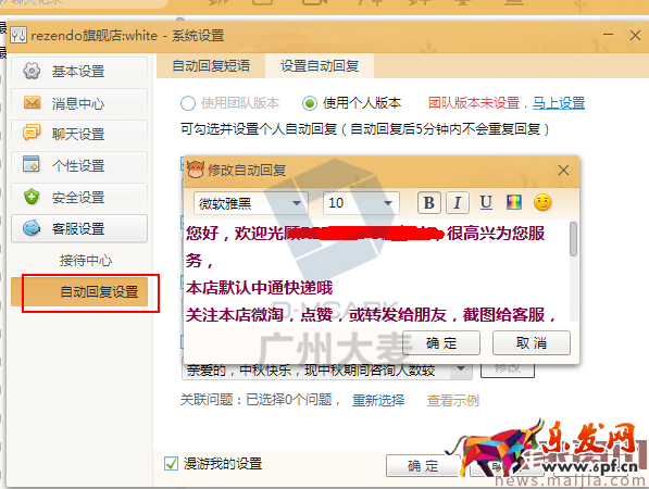 從零做起，如何做好一個淘寶客服？