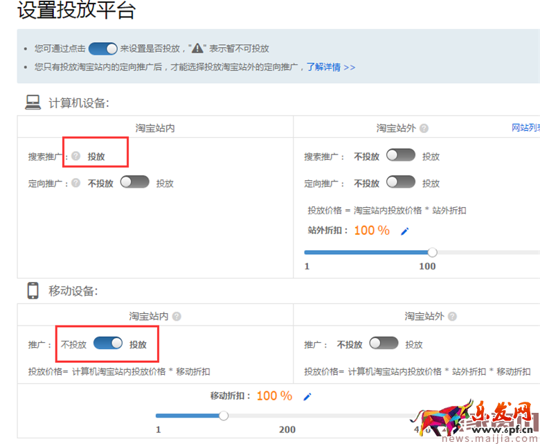 如何運用直通車來為店鋪助力? 如何運用直通車來為店鋪助力?