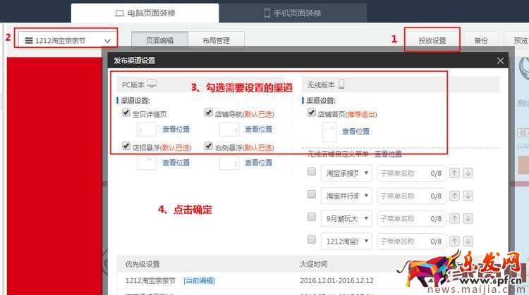2017新勢(shì)力周店鋪承接頁常見問題匯總