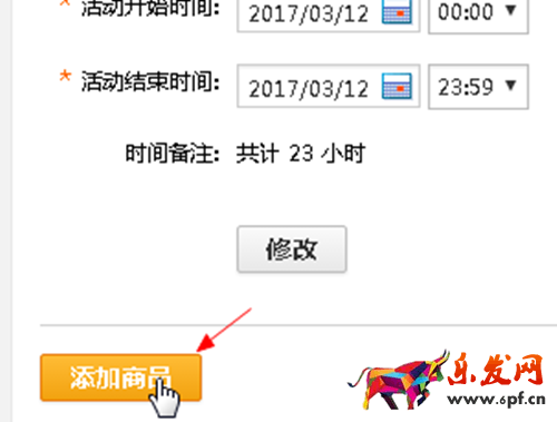 速賣折扣設置 速賣折扣設置