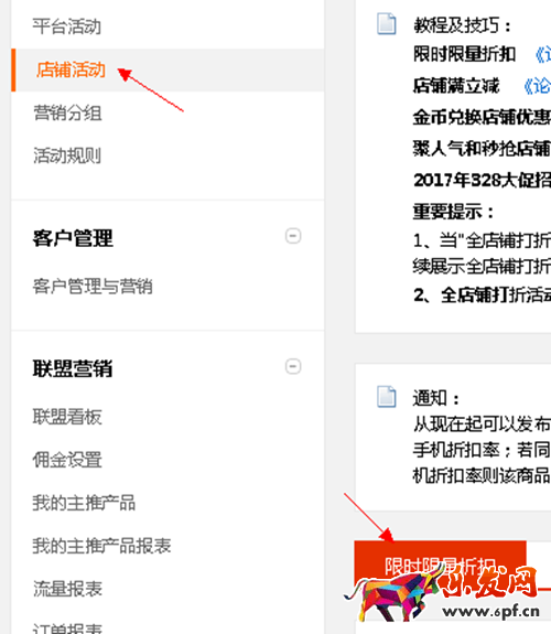 速賣限時限量折扣 速賣限時限量折扣