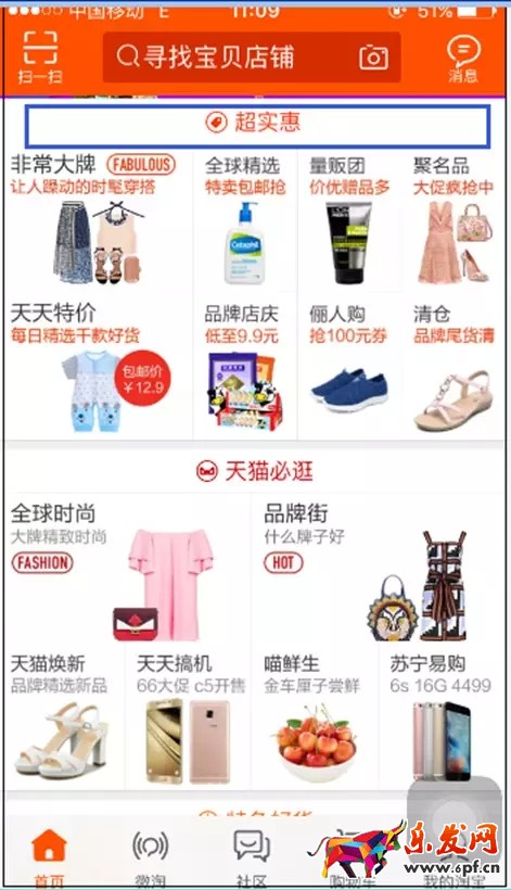 2017淘寶流量分配趨勢以及店鋪玩法詳解