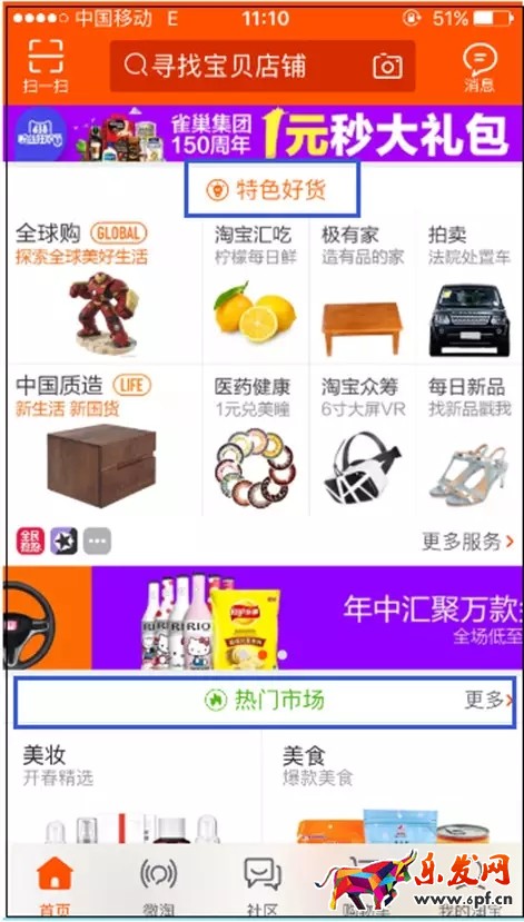2017淘寶流量分配趨勢以及店鋪玩法詳解
