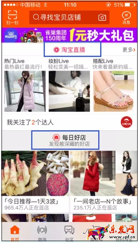 2017淘寶流量分配趨勢以及店鋪玩法詳解
