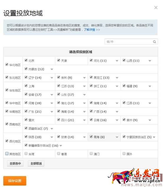 2017直通車操作十步曲, (最新技術)解決你的直通車各種疑難雜癥! 2017直通車操作十步曲, (最新技術)解決你的直通車各種疑難雜癥!