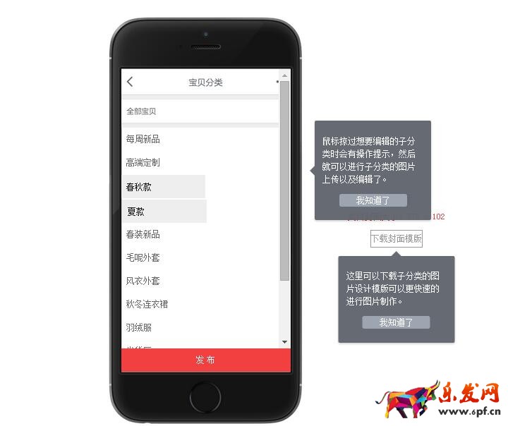 手機(jī)淘寶自定義菜單怎么設(shè)置