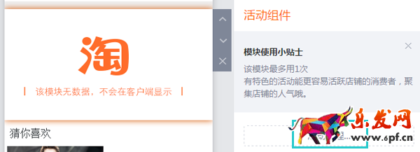 營(yíng)銷互動(dòng)模塊詳解 營(yíng)銷互動(dòng)模塊詳解