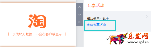營(yíng)銷互動(dòng)模塊詳解 營(yíng)銷互動(dòng)模塊詳解