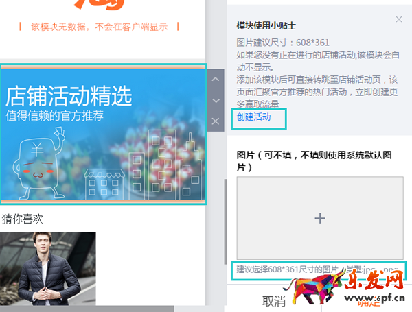 營(yíng)銷互動(dòng)模塊詳解 營(yíng)銷互動(dòng)模塊詳解