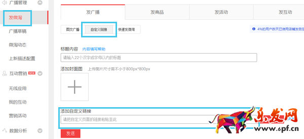 淘寶微海報使用教程 淘寶微海報使用教程