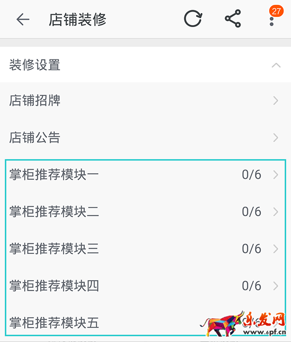 手機怎么裝修淘寶店鋪 手機怎么裝修淘寶店鋪