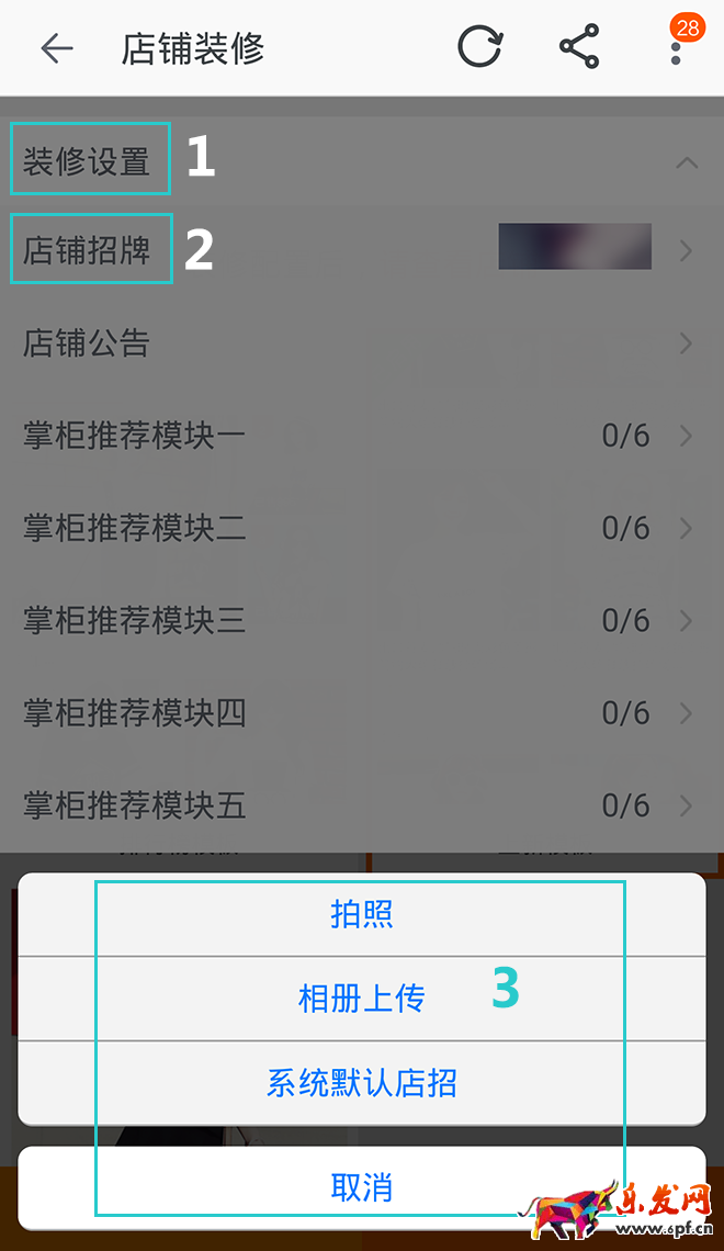 手機怎么裝修淘寶店鋪 手機怎么裝修淘寶店鋪