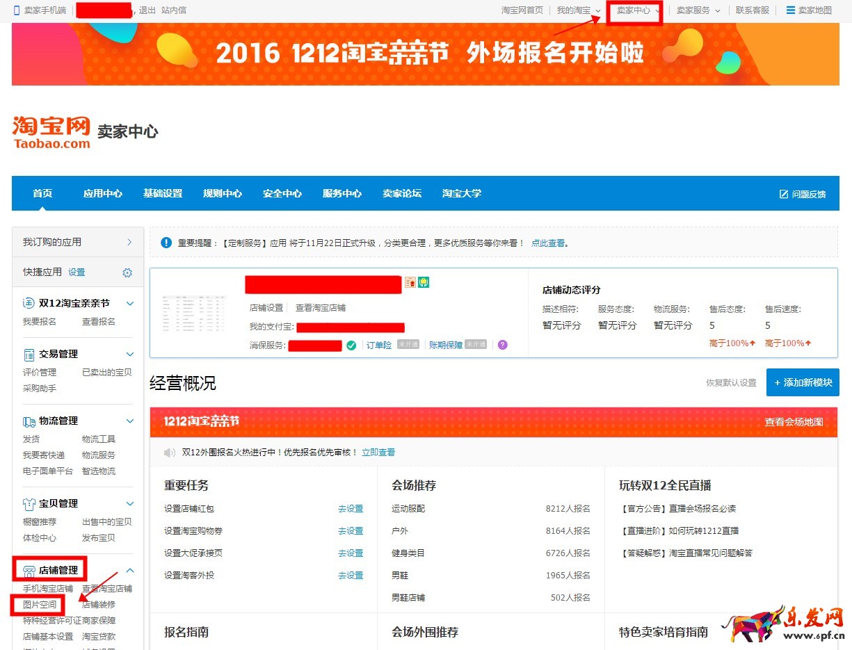 淘寶圖片如何添加水印 淘寶圖片如何添加水印