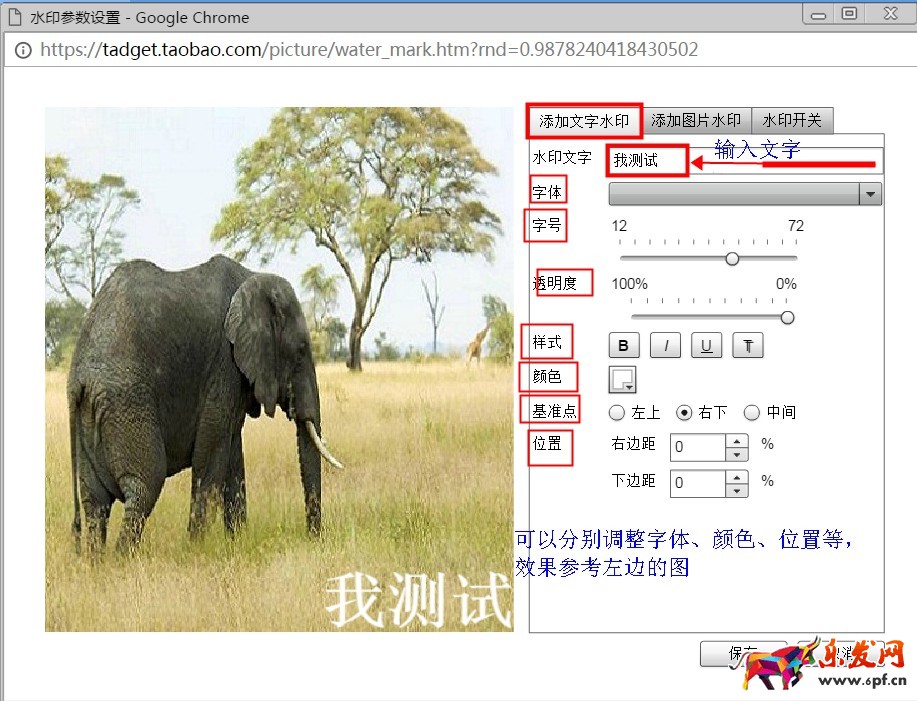 淘寶圖片如何添加水印 淘寶圖片如何添加水印