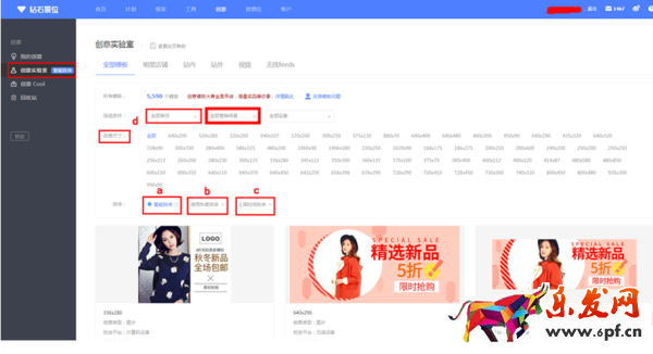 淘寶鉆展模板怎么使用 淘寶鉆展模板怎么使用