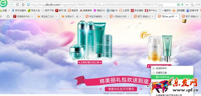 如何使用ps制作淘寶店鋪海報(bào)