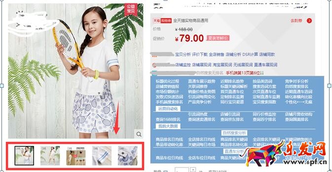 淘寶寶貝主圖怎么優化