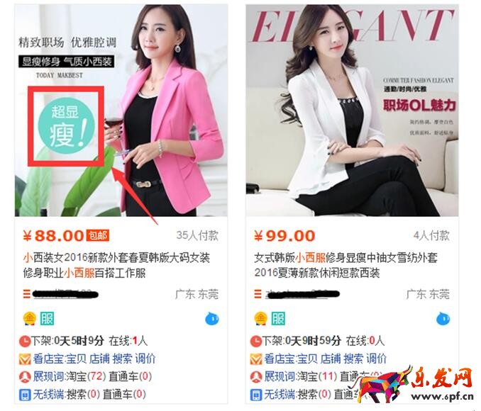 淘寶寶貝主圖怎么優化