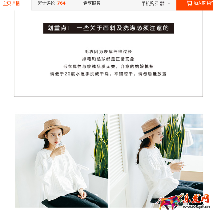 如何做淘寶寶貝詳情頁