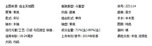 如何做淘寶寶貝詳情頁 如何做淘寶寶貝詳情頁