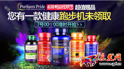 淘寶促銷圖片怎么設計