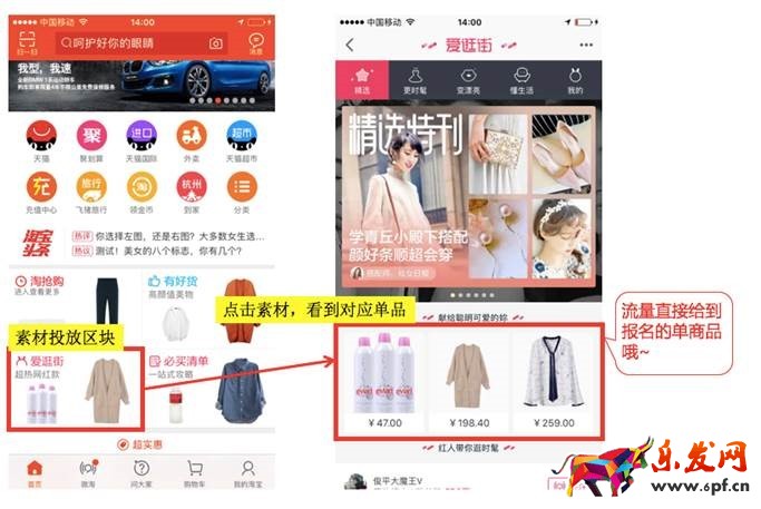 淘寶愛(ài)逛街白底圖有什么要求 淘寶愛(ài)逛街白底圖有什么要求