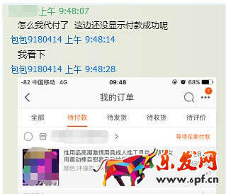 淘寶三人互刷安全嗎