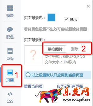 新勢力周店鋪承接頁怎么裝修 新勢力周店鋪承接頁怎么裝修