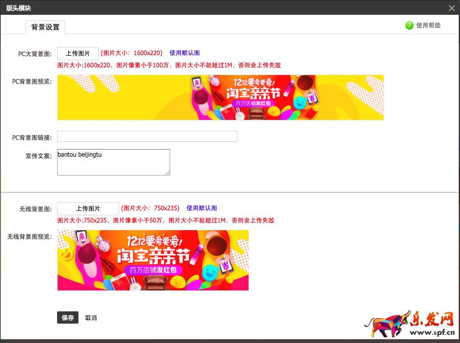 新勢力周店鋪承接頁怎么裝修 新勢力周店鋪承接頁怎么裝修