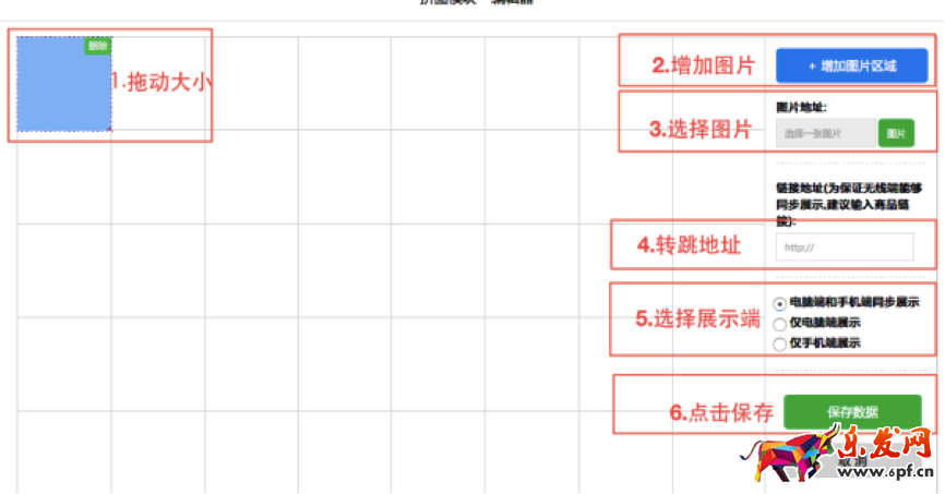 新勢力周店鋪承接頁怎么裝修 新勢力周店鋪承接頁怎么裝修