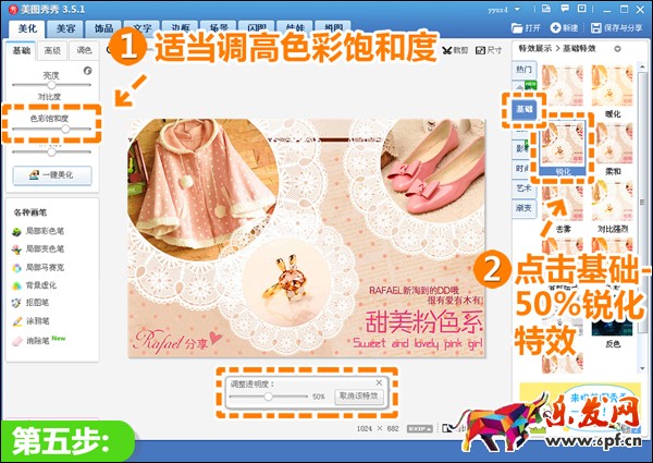 寶貝搭配圖片怎么制作 寶貝搭配圖片怎么制作