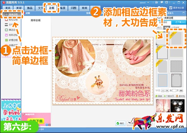 寶貝搭配圖片怎么制作 寶貝搭配圖片怎么制作