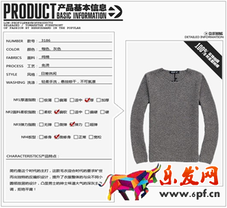 淘寶男裝店鋪怎么裝修 淘寶男裝店鋪怎么裝修