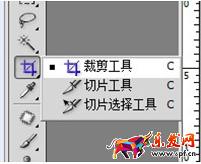 ps切片工具怎么用
