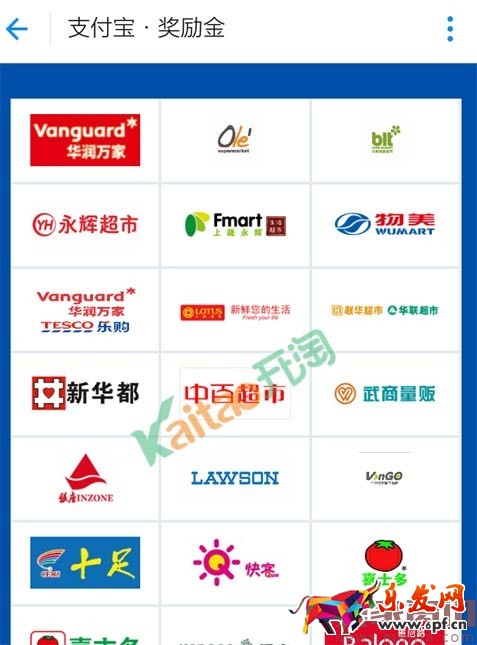 2017支付寶獎勵金領取攻略 2017支付寶獎勵金領取攻略