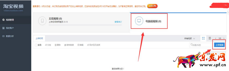 淘寶詳情頁怎么免費(fèi)添加視頻?