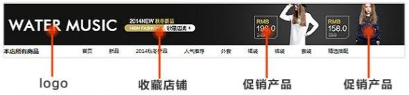 淘寶店招怎么設(shè)計 淘寶店招怎么設(shè)計